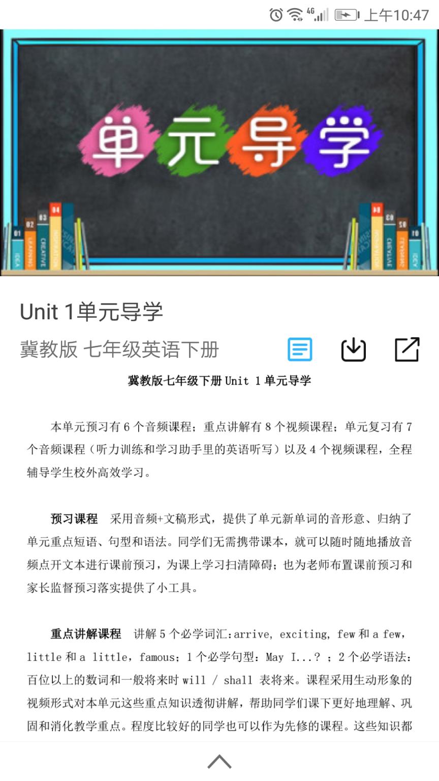 学海优学app