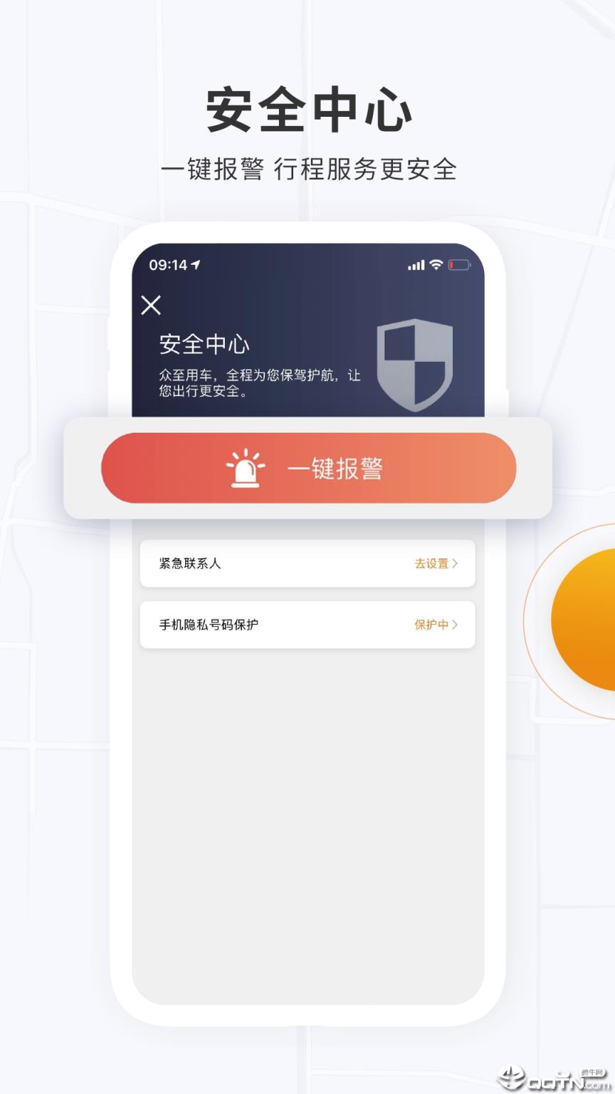 众至司机
