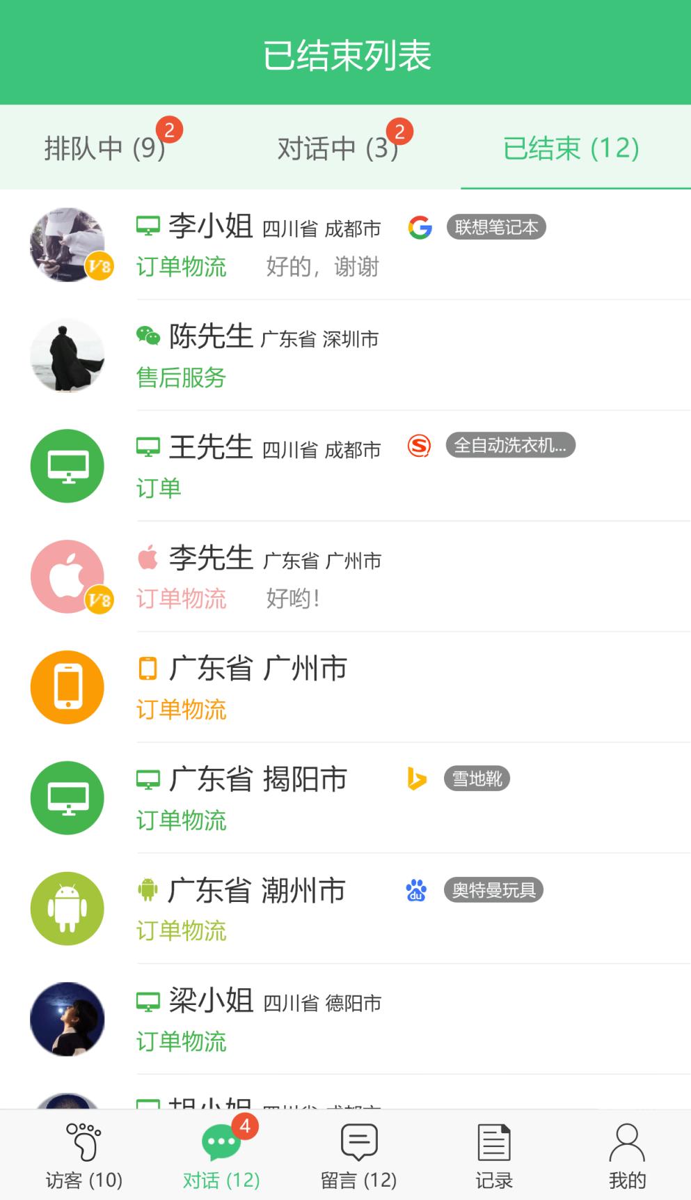 一洽Echat