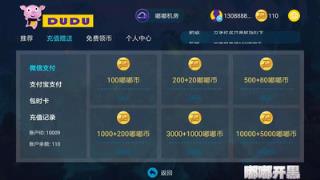 嘟嘟开黑app
