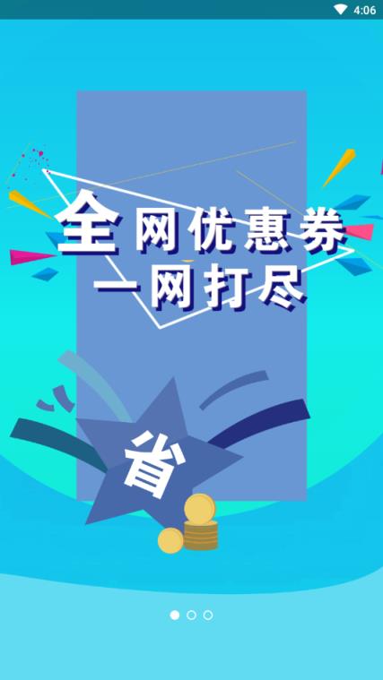 淘好物(优选购物)