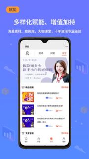 小白保险app
