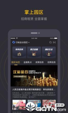 泉通app