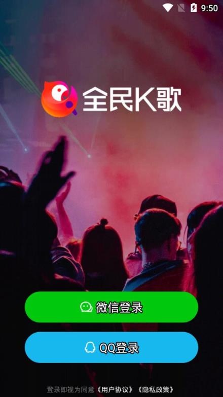 全民K歌极速版app