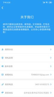 律师行法律咨询