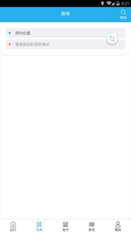 西安公交出行app