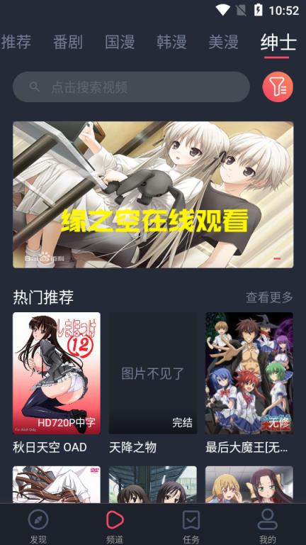 风车动漫2021