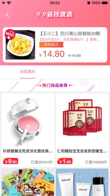 哈罗找券app