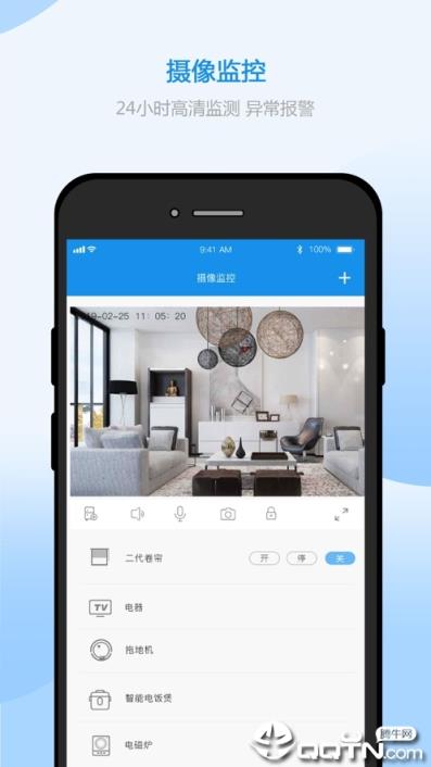 索拉家居物联app