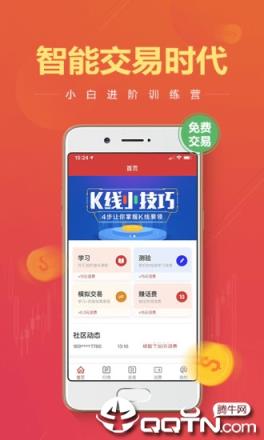 高维模拟炒外汇app
