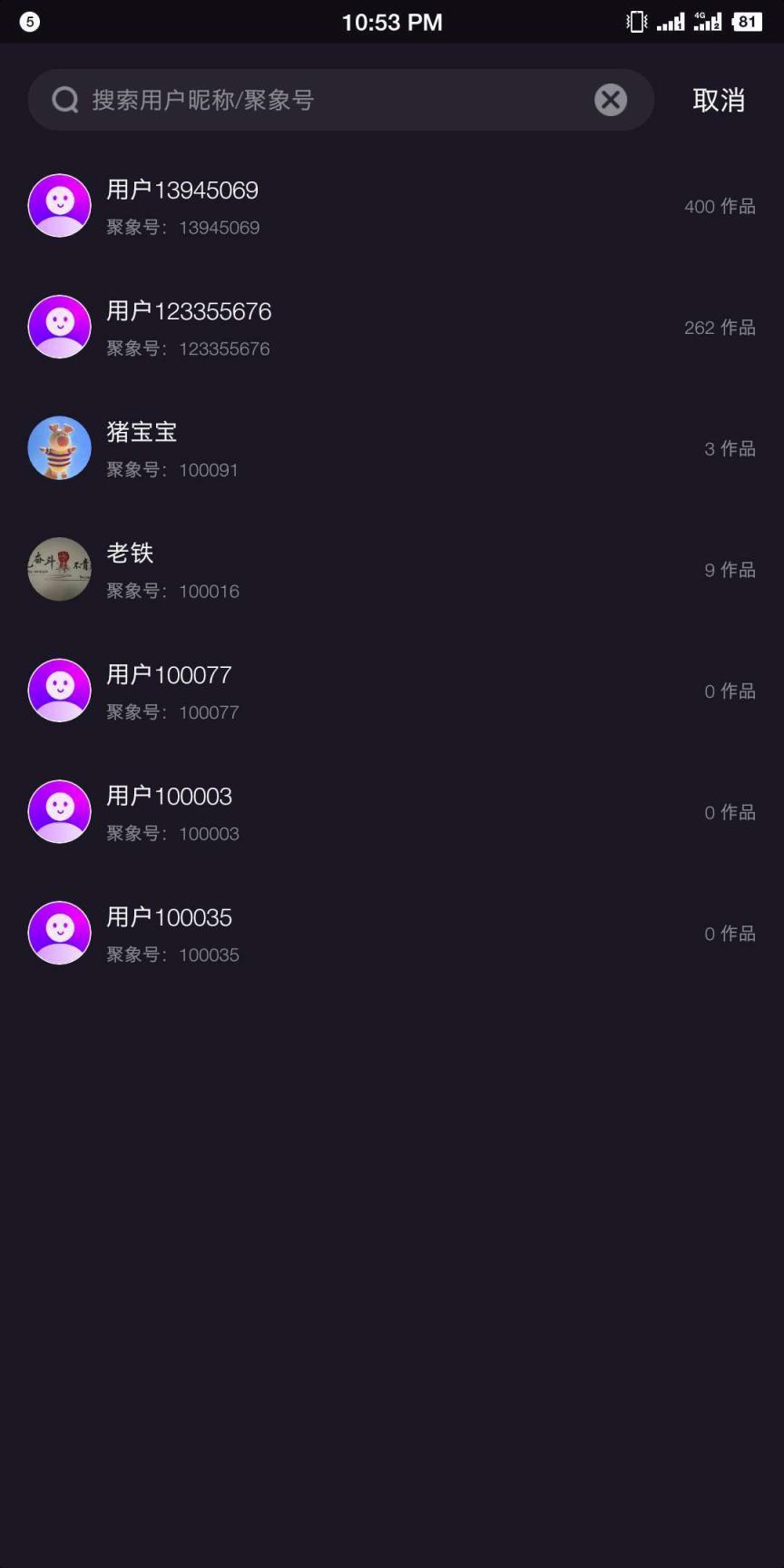 聚象视频
