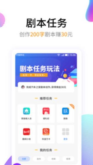 创意工场app