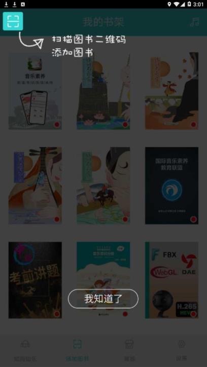 加阅知乐app
