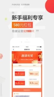 惠金所安卓客户端
