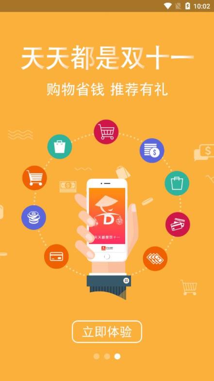叮当货郎app
