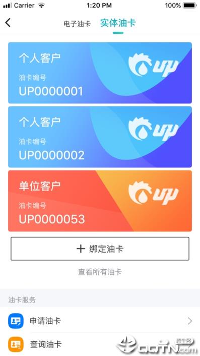 优能能源app