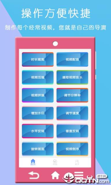 短视频剪辑编辑大师