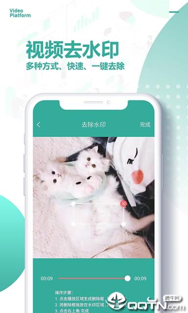 去水印短视频app