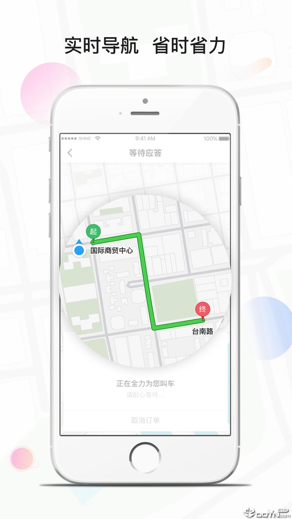 风韵专车
