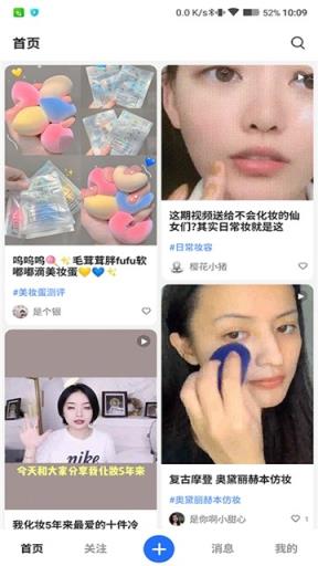 美妆揭秘app
