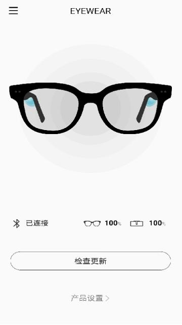 华为EYEWEAR智能眼镜app

