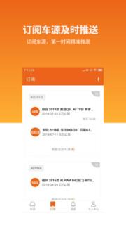 罗马看车app
