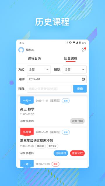 朴新在线1v1app