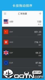 汇率换算手机