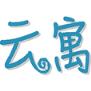 云寓网