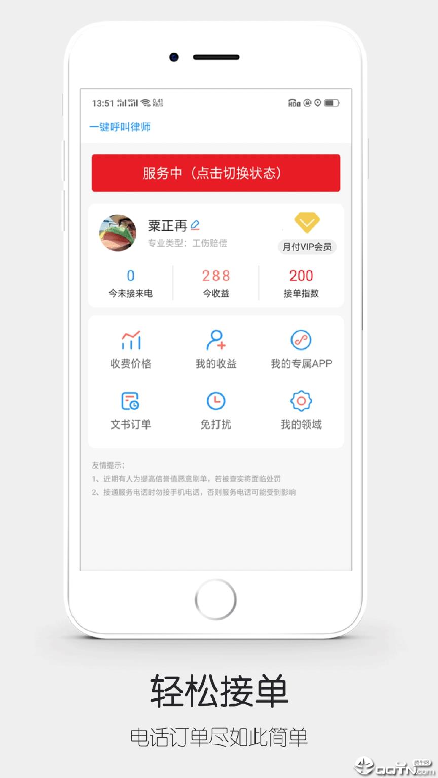 人人律师
