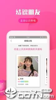 聊友app官方版