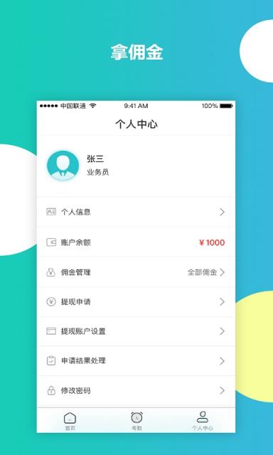 直房通app
