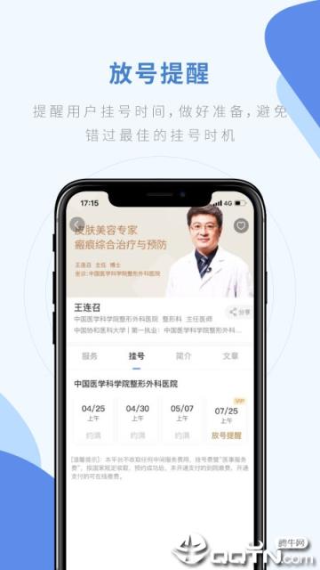快医用户版APP官方