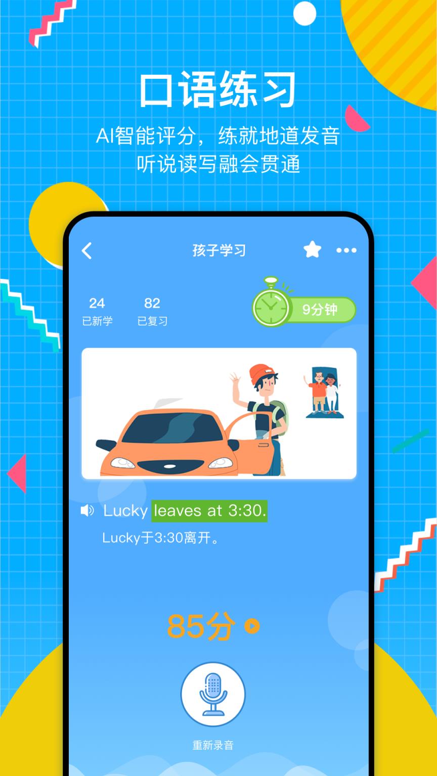 轻词app
