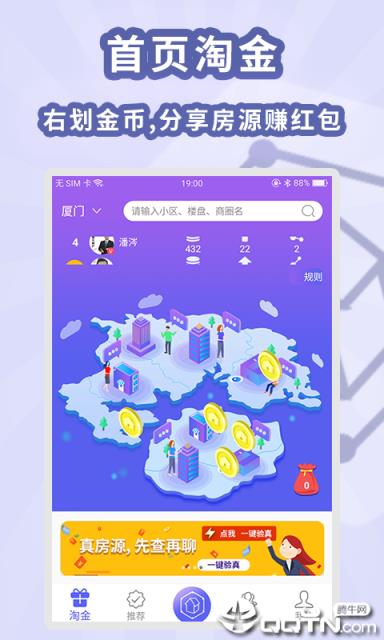 房拉拉