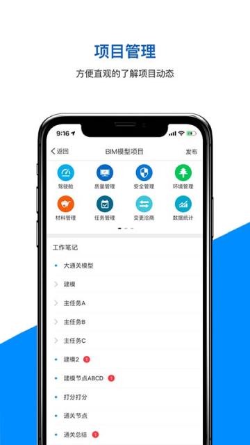 天科云app