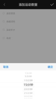 达人运动小助手