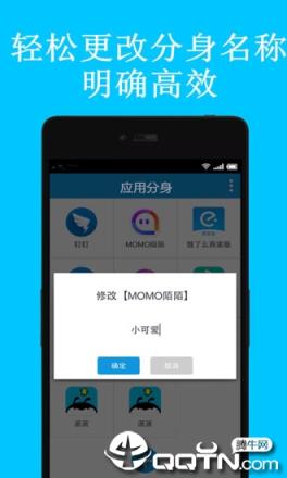 应用多开宝app