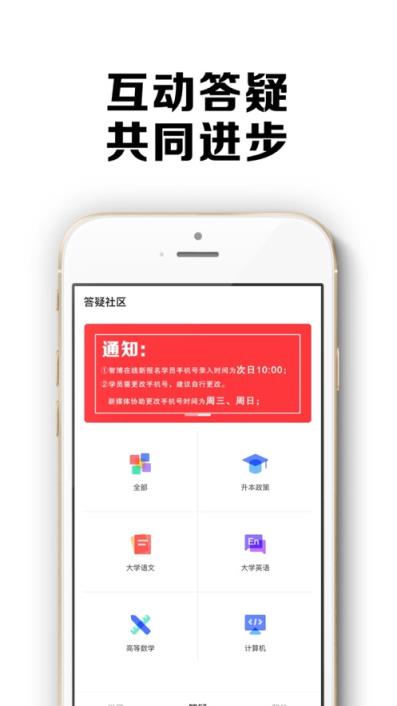 智博在线app