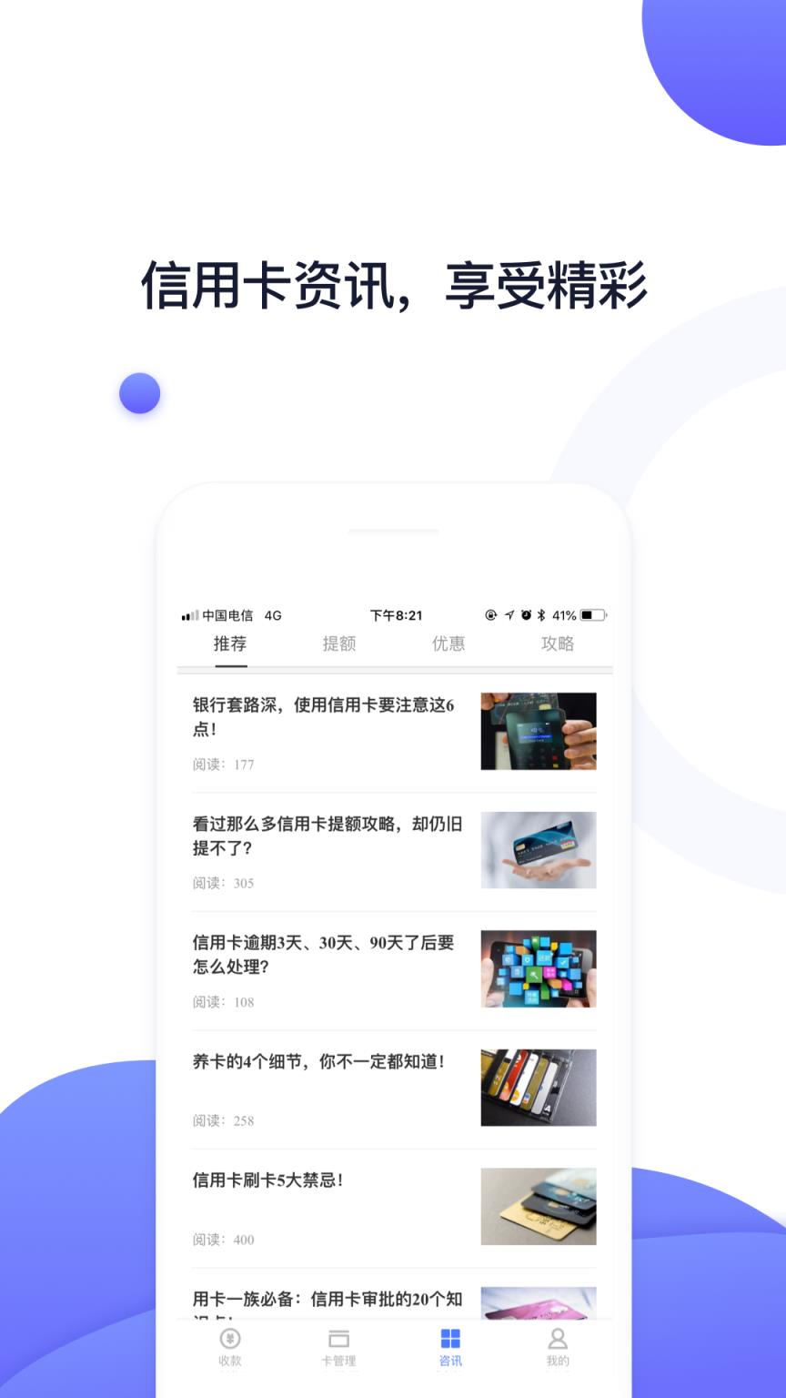 随行付Plus app