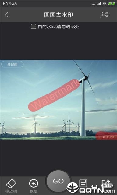 图图去水印