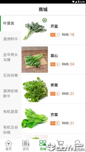 欧卓雅生活馆app