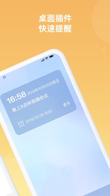 随记备忘录app
