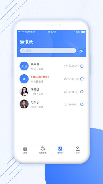 云智客服app