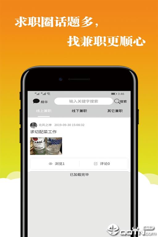 兼职365app
