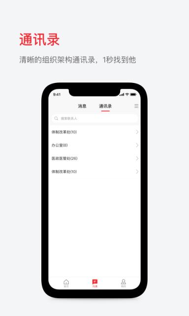 人民政务通app