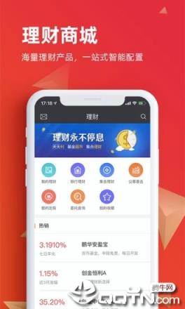 一创智富通app