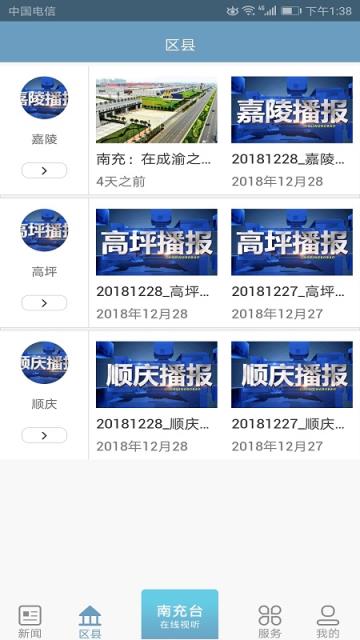 直播南充手机客户端

