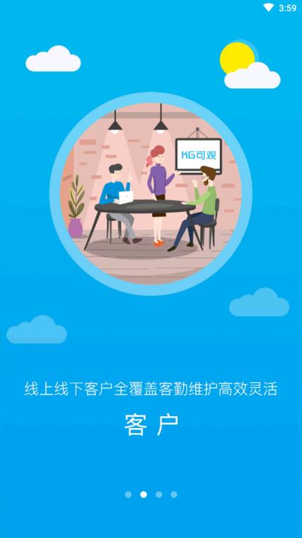 掌上可观app安卓版