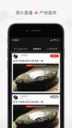 彩程茶叶app
